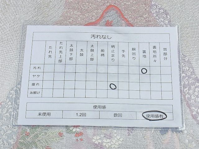 平和屋着物◎六通柄袋帯 唐織 飛鶴草花文 銀糸 逸品 BAAH1389wk
