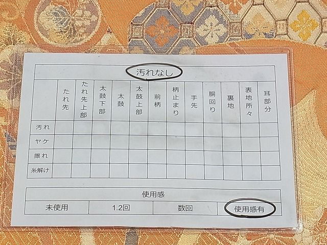 平和屋着物◎佐賀錦 六通柄袋帯 束ね熨斗花文 金糸 逸品 BAAH8337wk