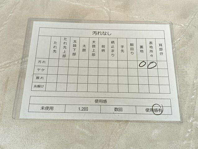 平和屋着物◎六通柄袋帯 ふくれ織 切り嵌め霞文 引箔 正絹 逸品 AAAI7200Bfw