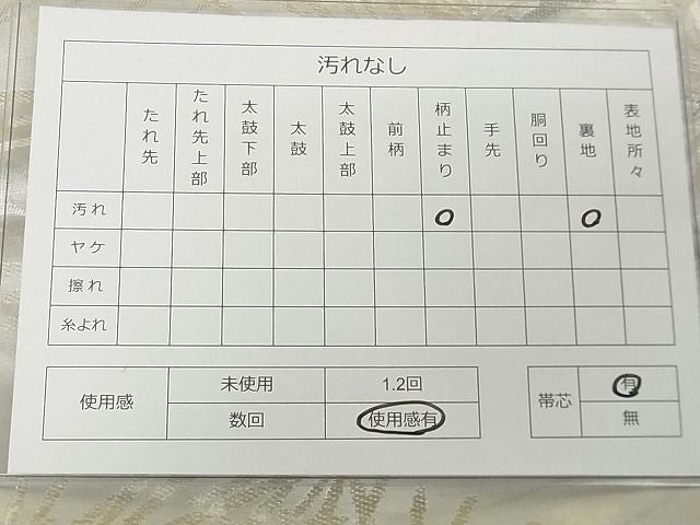 平和屋着物◎六通柄袋帯 松葉文 銀糸 逸品 DAAG5565tw