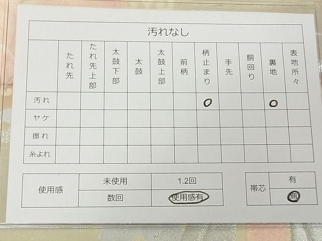 平和屋着物◎六通柄袋帯 唐織 草花文 銀糸 逸品 DAAG5558tw