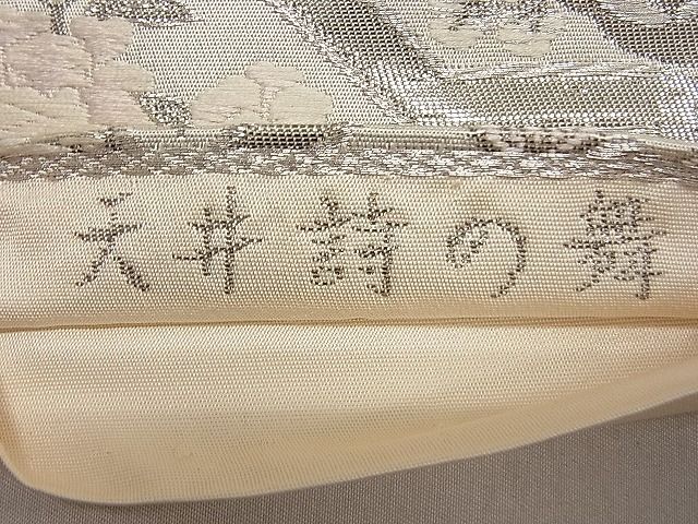 平和屋着物◎六通柄袋帯 唐織 天井詩の舞 プラチナ箔 逸品 DAAG5609tw
