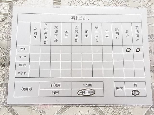 平和屋着物◎六通柄袋帯 唐織 天井詩の舞 プラチナ箔 逸品 DAAG5609tw