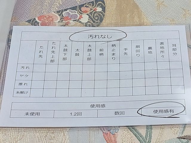 平和屋着物◎六通柄袋帯 唐織 色紙重ね鴛鴦花文 金銀糸 逸品 BAAH6674ea