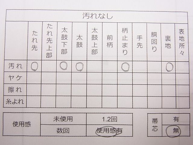 平和屋着物◎六通柄袋帯 唐織 流水笹竹菱花文 金銀糸 逸品 CAAG1999eg