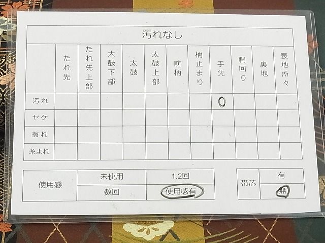 平和屋着物◎六通柄袋帯 唐織 片輪車花文 金糸 逸品 DAAG5625tw