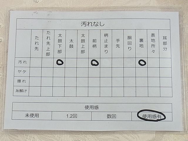 平和屋着物◎太鼓柄袋帯 唐織 孔雀 金銀糸 逸品 BAAH3204ph