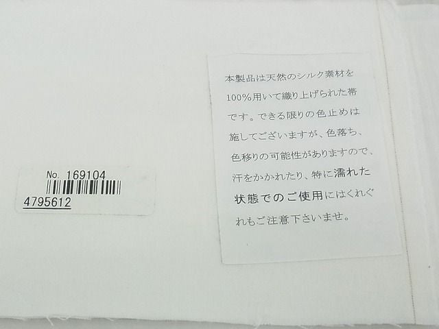 平和屋本店*極上 夏物 京都染織メーカー・貴久樹謹製 野蚕糸 ナチュラルタッサー 八寸名古屋帯 手織り カティヤ 証紙付 逸品 CZAA0718s4