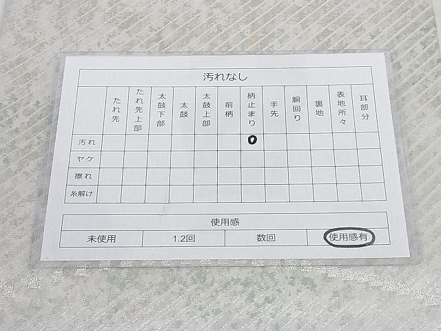 平和屋着物◎六通柄袋帯 幾何学文様 本うるし箔金 正絹 逸品 AAAJ7095Apf