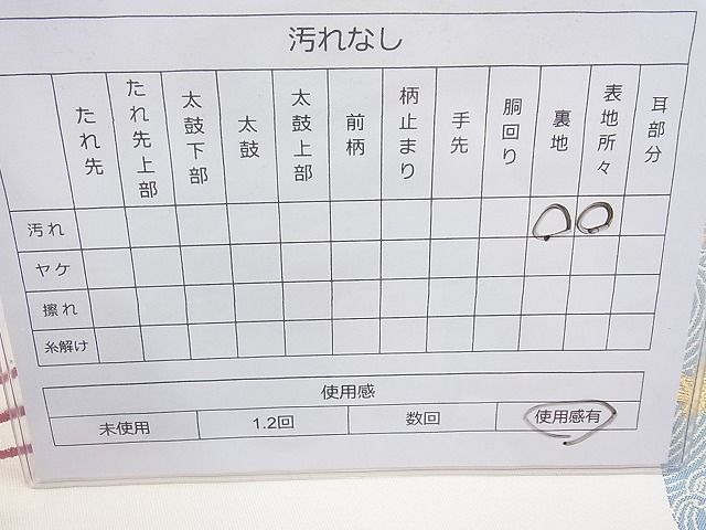 平和屋着物◎六通柄袋帯 唐織 扇面御所車文 金糸 逸品 BAAH2392cm
