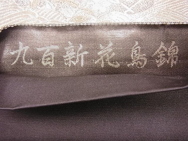 平和屋着物◎六通柄袋帯 九百新花鳥錦 金糸 逸品 BAAH6054cm