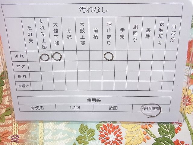 平和屋着物◎六通柄袋帯 唐織 秋草文 金糸 逸品 BAAH6073cm