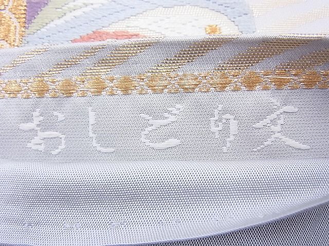 平和屋着物◎六通柄袋帯 唐織 能衣 鴛鴦文 金糸 逸品 BAAH6095cm