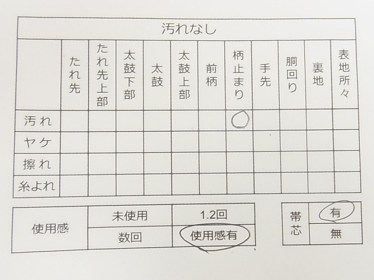 平和屋着物◎六通柄袋帯 唐織 松竹梅 銀糸 逸品 CAAG5269ak