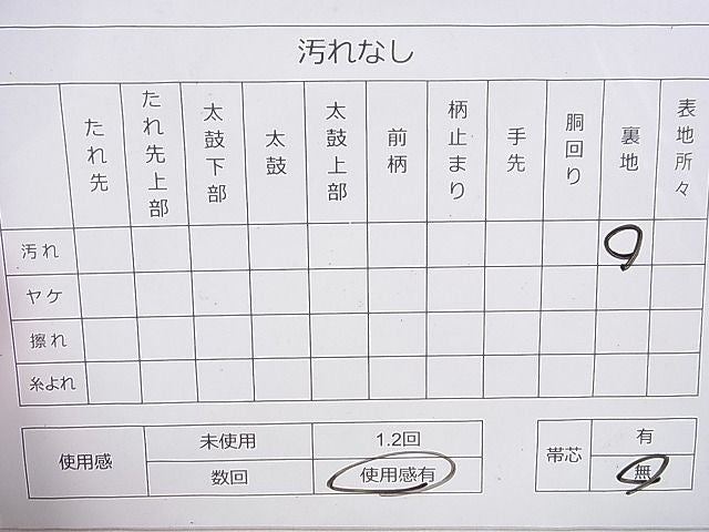 平和屋着物◎六通柄袋帯 唐織 観机山霞 銀糸 逸品 DAAF0980ya