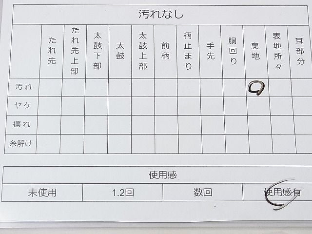 平和屋着物◎六通柄袋帯 地紙有職花文 金銀糸 逸品 BAAH5210ui