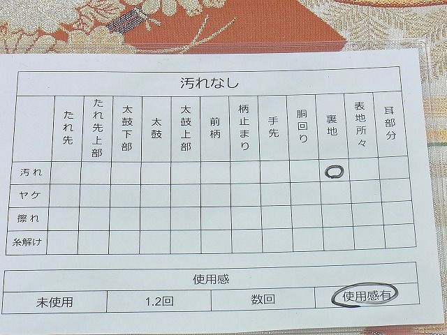 平和屋着物◎六通柄袋帯 地紙春秋花文 金銀糸 逸品 BAAH2847jm