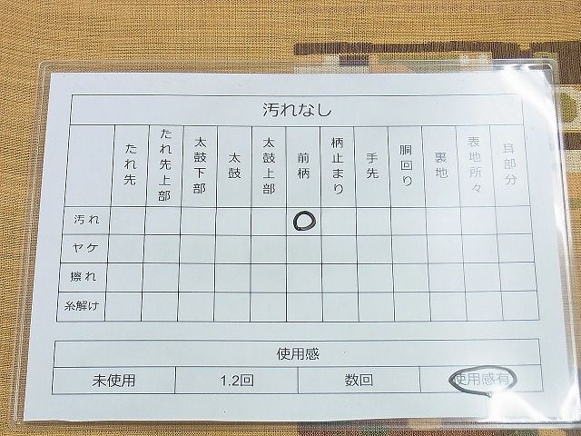 平和屋着物◎六通柄袋帯 幾何学文様 逸品 BAAH2876jm