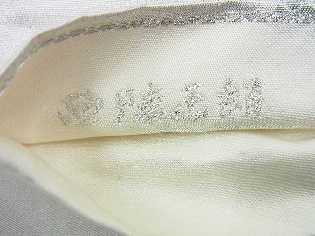 平和屋着物◎西陣 六通柄袋帯 地紙吉祥文 銀糸 逸品 BAAH2892jm