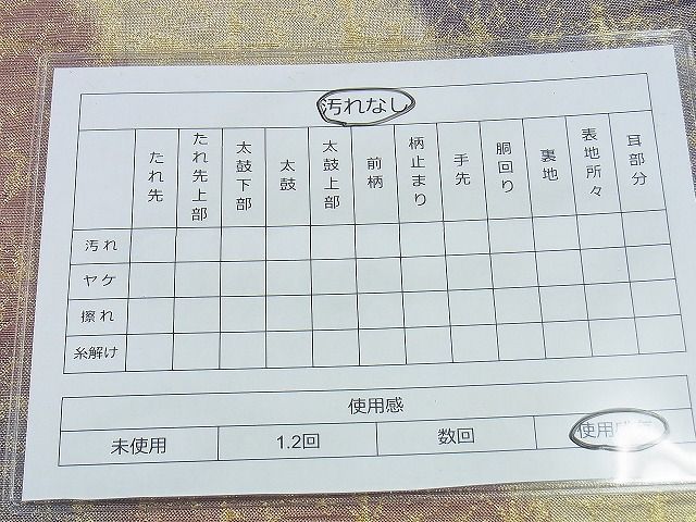 平和屋着物◎全通柄袋帯 格子柄 金糸 逸品 BAAH2893jm