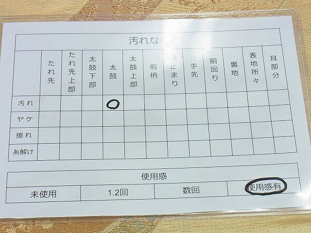 平和屋着物◎六通柄袋帯 青梅正倉院文 金彩箔錦 逸品 BAAH2923jm
