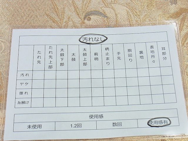 平和屋着物◎佐賀錦 六通柄袋帯 鴛鴦花文 金糸 逸品 BAAH2917jm
