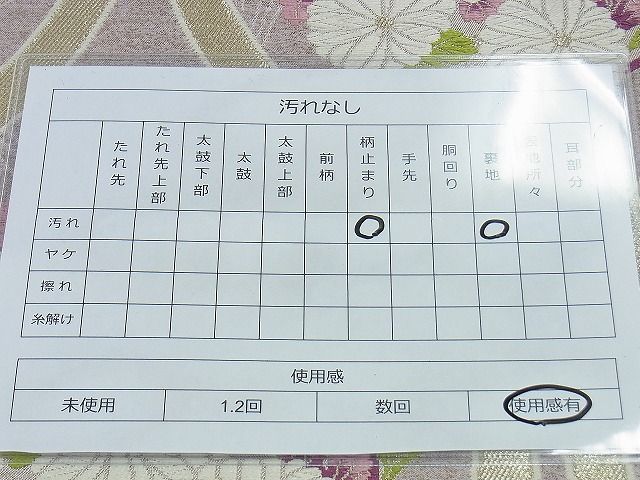 平和屋着物◎六通柄 本袋帯 唐織 縦枠花文 金糸 逸品 BAAH2935jm