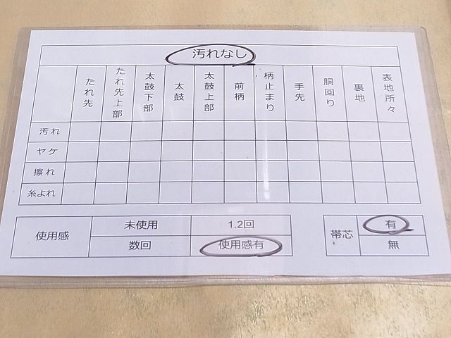 平和屋着物◎太鼓柄袋帯 作家物 流水花文 金彩 引箔 逸品 DAAG0358ox