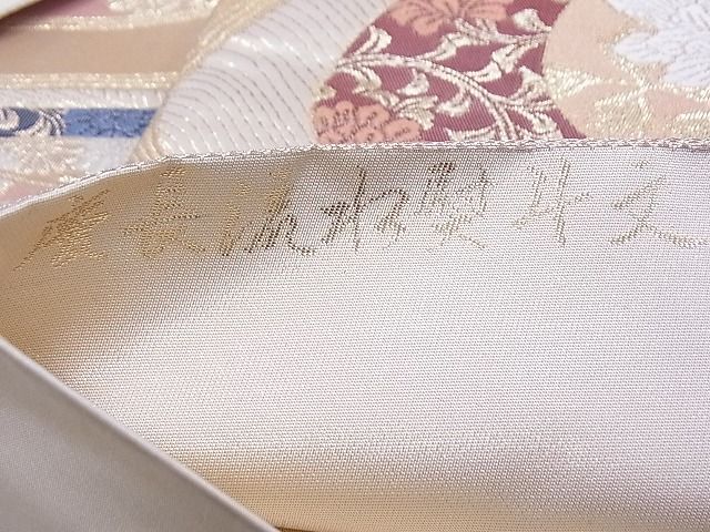 平和屋着物◎六通柄袋帯 慶長流水熨斗文 金糸 逸品 DAAG0379ox