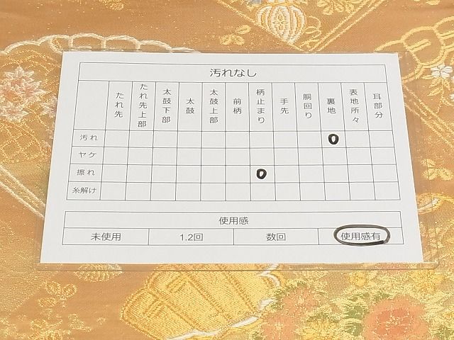 平和屋着物◎六通柄袋帯 唐織 扇面花鳥文 金銀糸 引箔 正絹 逸品 AAAJ7117Apf