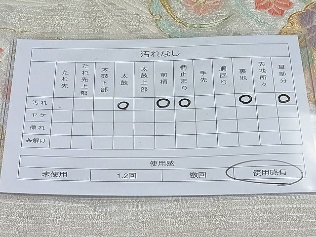 平和屋着物◎六通柄袋帯 唐織 雪輪吉祥花文 金銀糸 逸品 BAAH7906ea