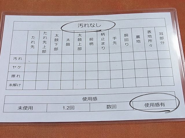 平和屋着物◎六通柄袋帯 霞格子柄 引箔 逸品 BAAH7912ea