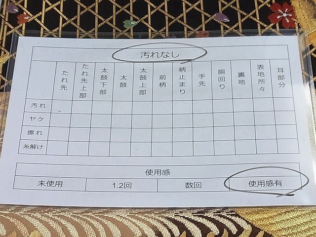 平和屋着物◎六通柄袋帯 唐織 糸巻車舞桜文 金糸 逸品 BAAH7946ea
