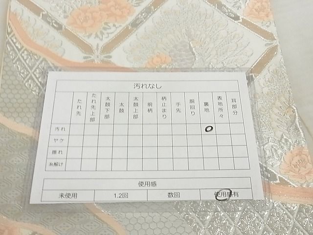 平和屋着物◎六通柄袋帯 天井孔雀花文 プラチナ箔 正絹 逸品 AAAJ2384Aex