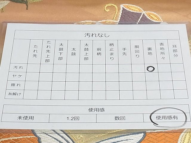 平和屋着物◎六通柄袋帯 唐織 花蝶文 金糸 正絹 逸品 AAAJ4326Ast