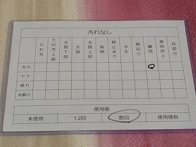 平和屋着物◎太鼓柄袋帯 霞文 正絹 逸品 AAAI4725Asx