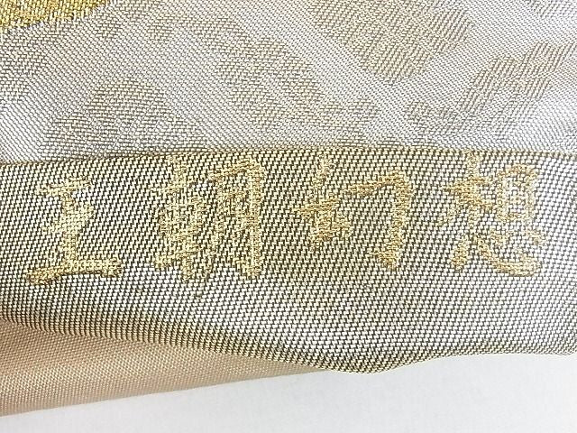 平和屋着物◎六通柄袋帯 王朝幻想 金銀糸 逸品 DAAF5896cf