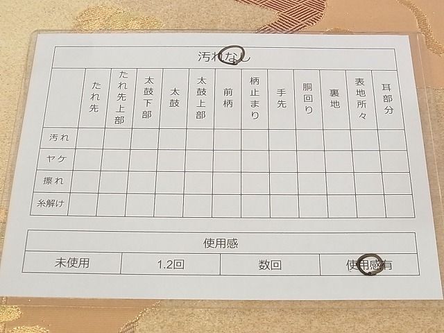 平和屋着物◎六通柄袋帯 道長松文 金糸 鈴乃屋扱い 正絹 逸品 AAAJ0989Aaz