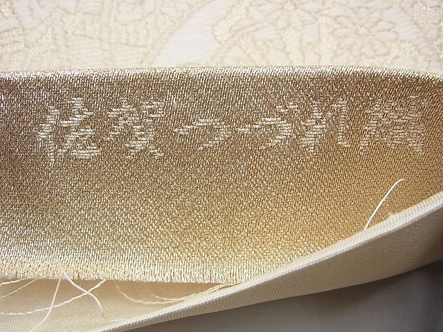 平和屋着物◎六通柄袋帯 佐賀つづれ織 花車文様 金糸 逸品 BAAH5928fk