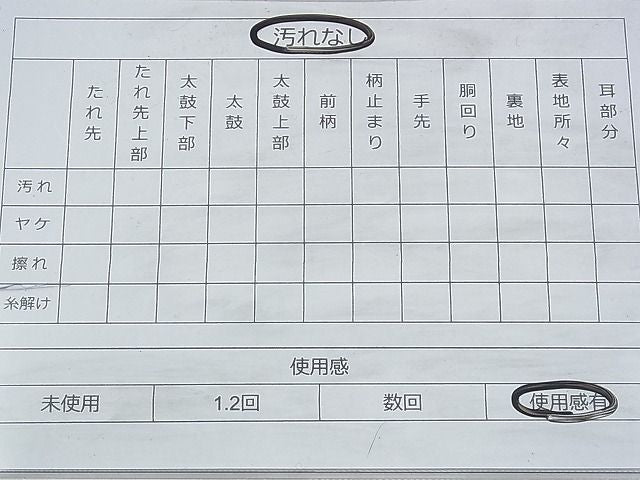 平和屋着物◎全通柄袋帯 砂子綴れ 道長文様 金糸 逸品 BAAH5943fk