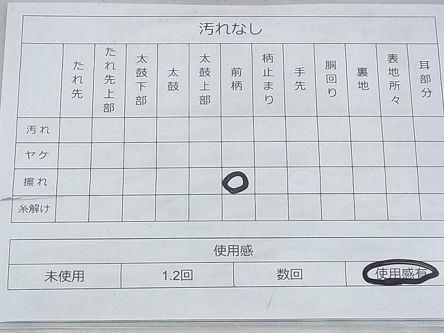 平和屋着物◎六通柄袋帯 唐織 飛鶴草花文 金糸 逸品 BAAH5935fk
