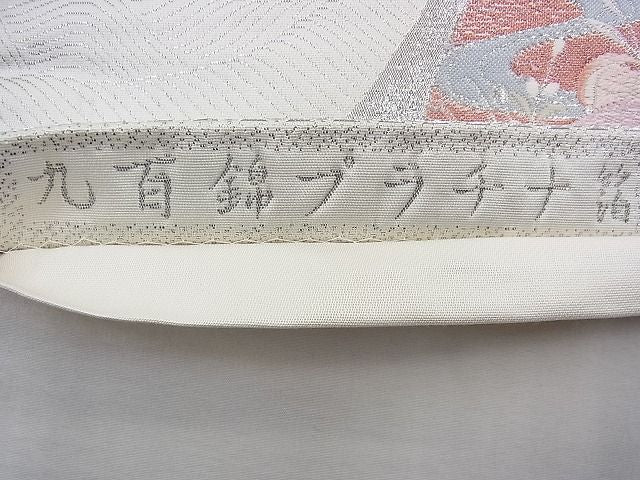 平和屋着物◎六通柄袋帯 唐織 扇面流し花鳥文 九百錦 プラチナ箔 逸品 BAAH5983fk