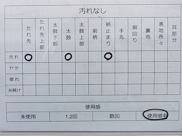 平和屋着物◎六通柄袋帯 正倉院菱文様 金糸 逸品 BAAI0258du
