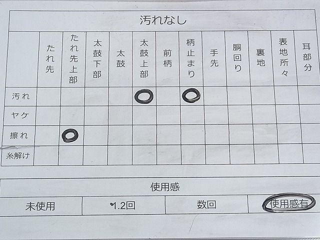 平和屋着物◎佐賀錦 六通柄袋帯 唐織 万葉 金銀糸 逸品 BAAH8419fk