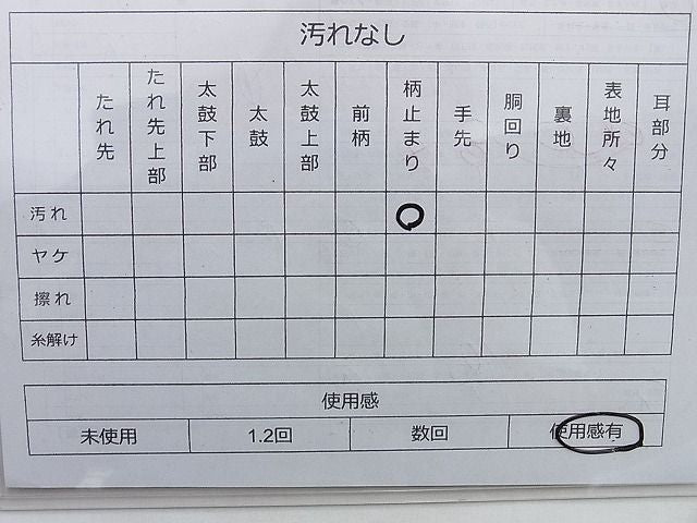 平和屋着物◎六通柄袋帯 唐織 鳳凰雪輪花文 金銀糸 逸品 BAAI0324du