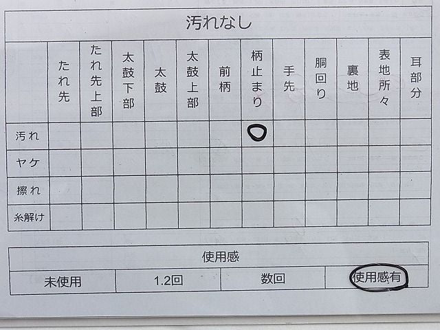 平和屋着物◎六通柄袋帯 花丸間道 金糸 逸品 BAAI0317du