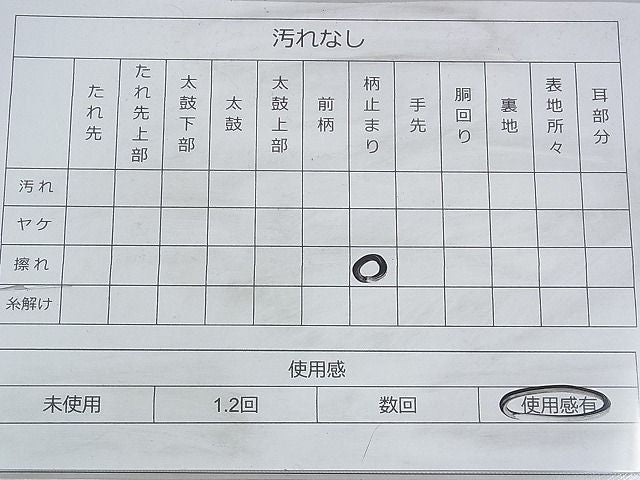 平和屋着物◎六通柄袋帯 唐織 秋草文 金糸 逸品 BAAH8439fk