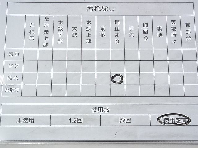 平和屋着物◎六通柄袋帯 唐織 群れ鶴風景花文 金糸 逸品 BAAH9243fk