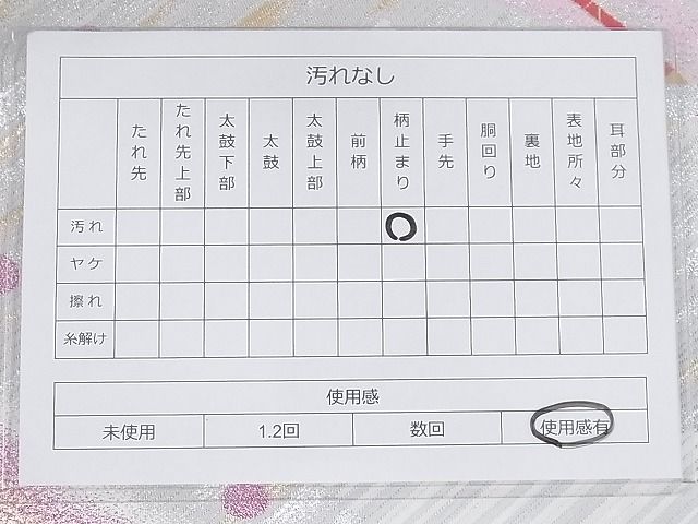 平和屋着物◎六通柄袋帯 霞文 シルエット 金銀糸 正絹 逸品 AAAI3443Abw