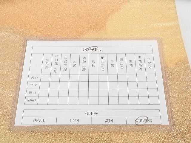 平和屋着物◎全通柄袋帯 霞文 金糸 正絹 逸品 AAAJ3679Aex